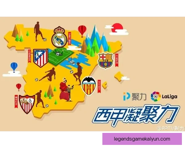 西甲队员交流机制逐渐加强，推动联赛各队凝聚力提升